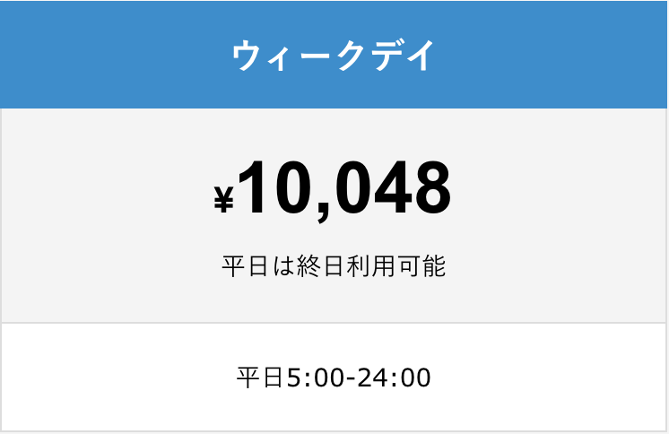 勉強カフェ大阪江坂ローソン店内｜自習室よりも勉強カフェのウィークデイ料金