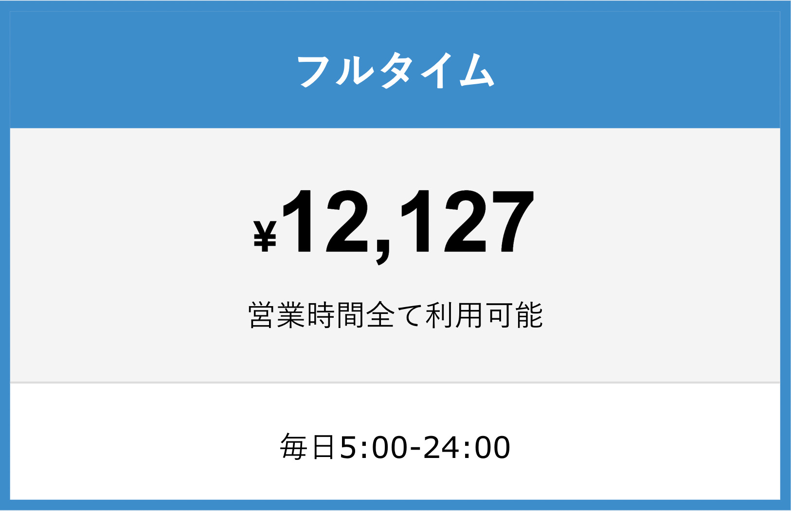 勉強カフェ大阪江坂ローソン店内｜自習室よりも勉強カフェのフルタイム料金