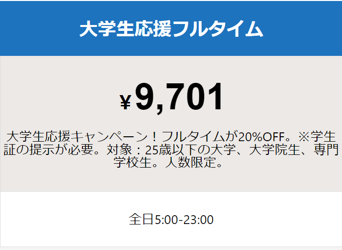 勉強カフェ堺なかもず｜自習室より勉強カフェ大学生応援フルタイム